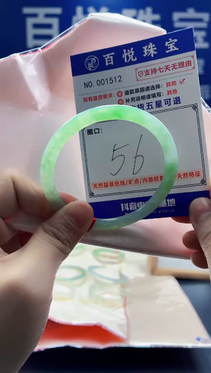 未镶嵌手镯翡翠叮当镯公主镯