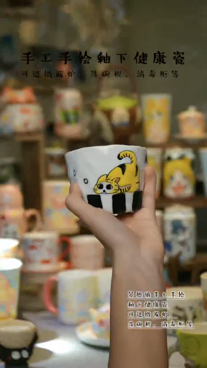【闪购商品】杯陶瓷景德镇高温釉下彩&A071