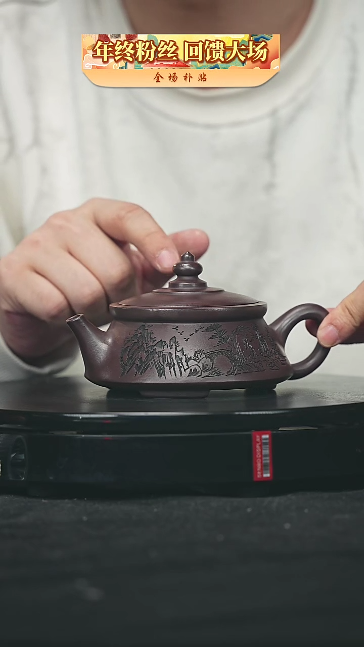 【闪购商品】宜兴原矿高端紫砂