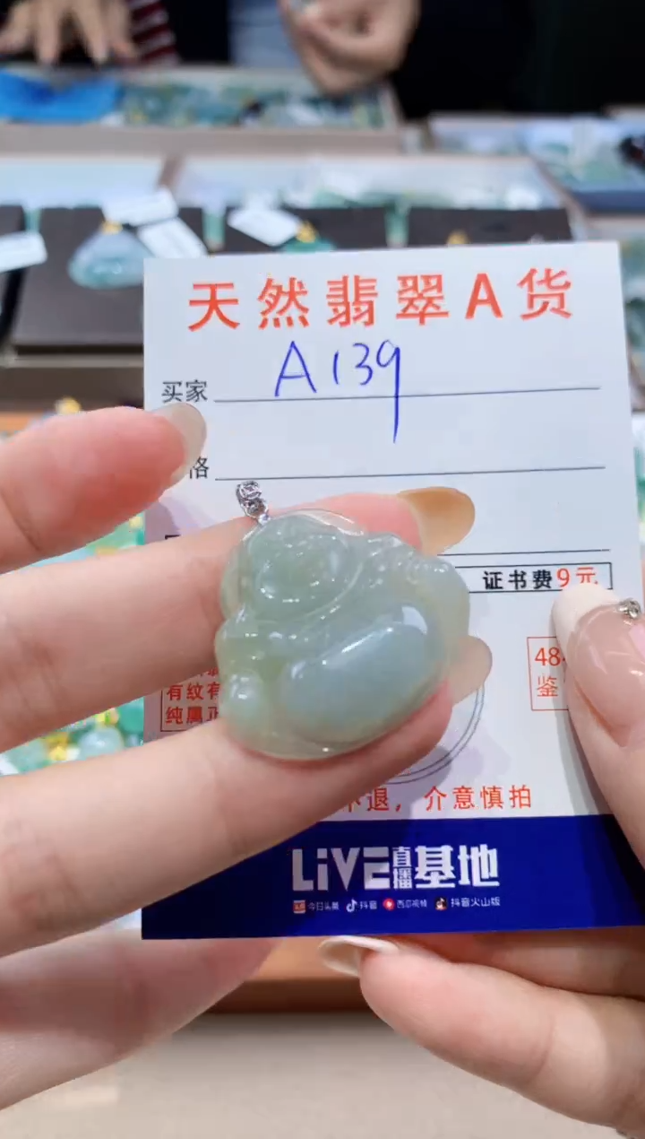 颈饰未镶嵌翡翠天然缅甸翡翠A货挂件 