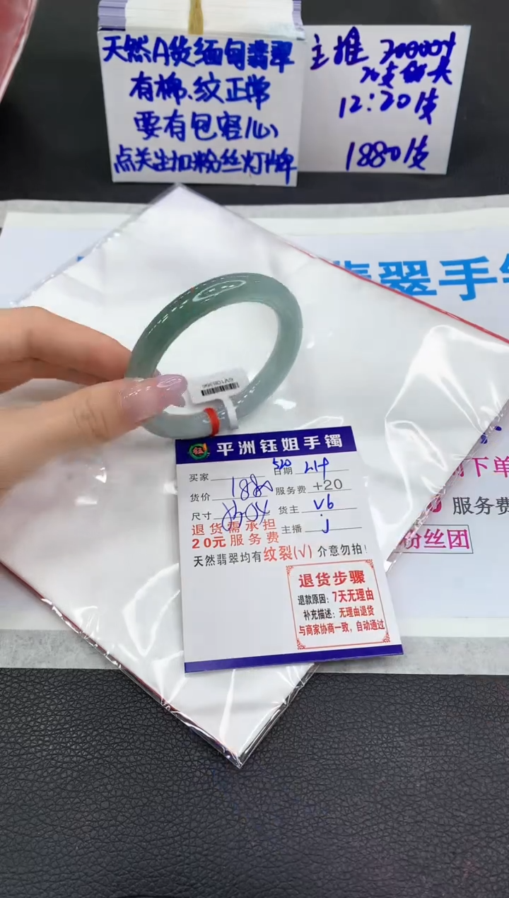 【闪购商品】翡翠手镯未镶嵌11111111111