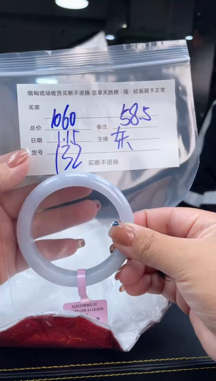 【闪购商品】定制翡翠手镯未镶嵌毛货手镯需精细抛光/58+