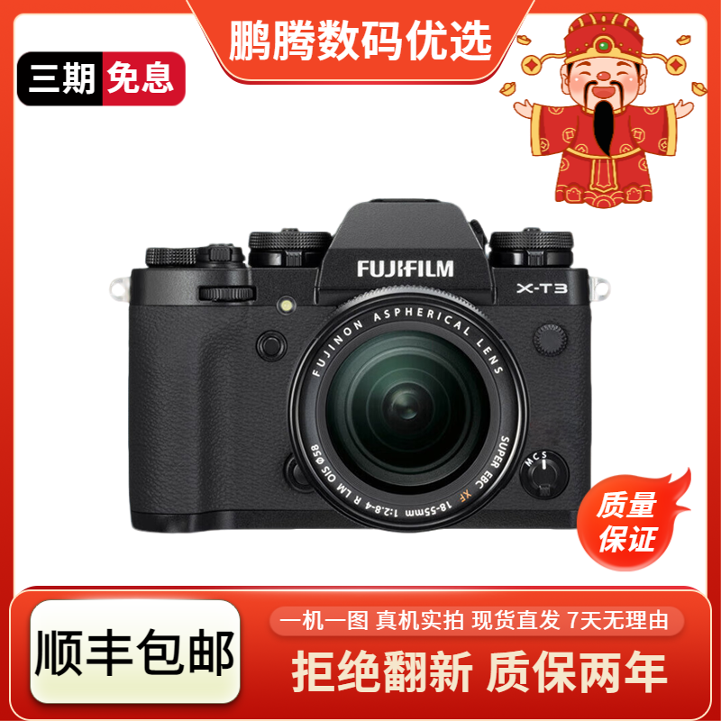99新 Fujifilm/富士 X-T3 胶片复古滤镜直出人像高清二手微单相机