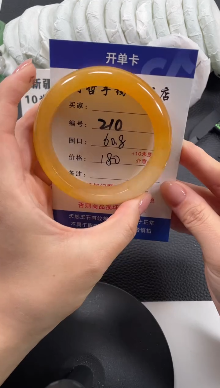 【闪购商品】石英质玉手镯未镶嵌60.8