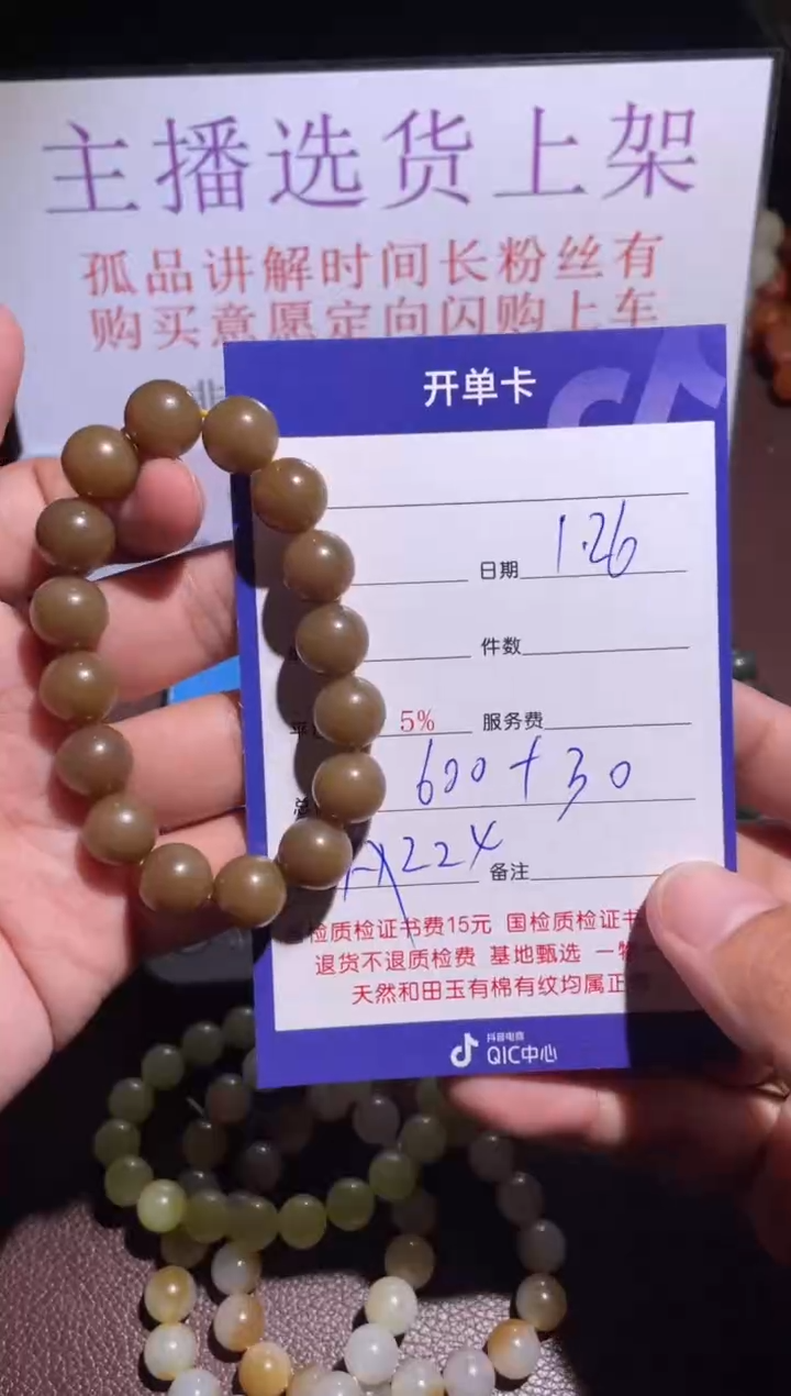 【闪购商品】和田玉挂件未镶嵌224