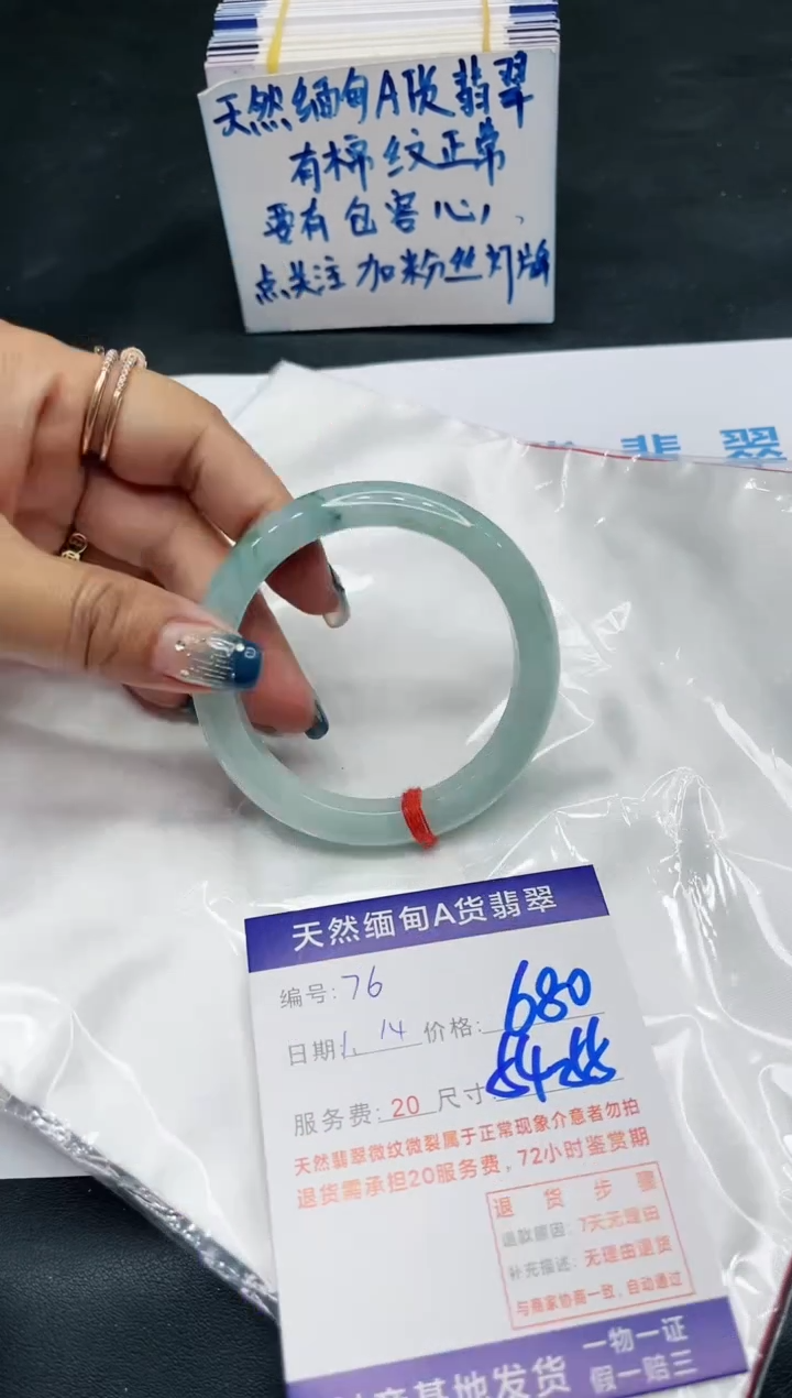 【闪购商品】翡翠手镯未镶嵌11111111