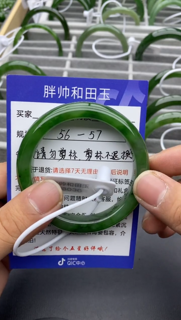 【闪购商品】和田玉手镯未镶嵌38碧玉-有瑕-57.5