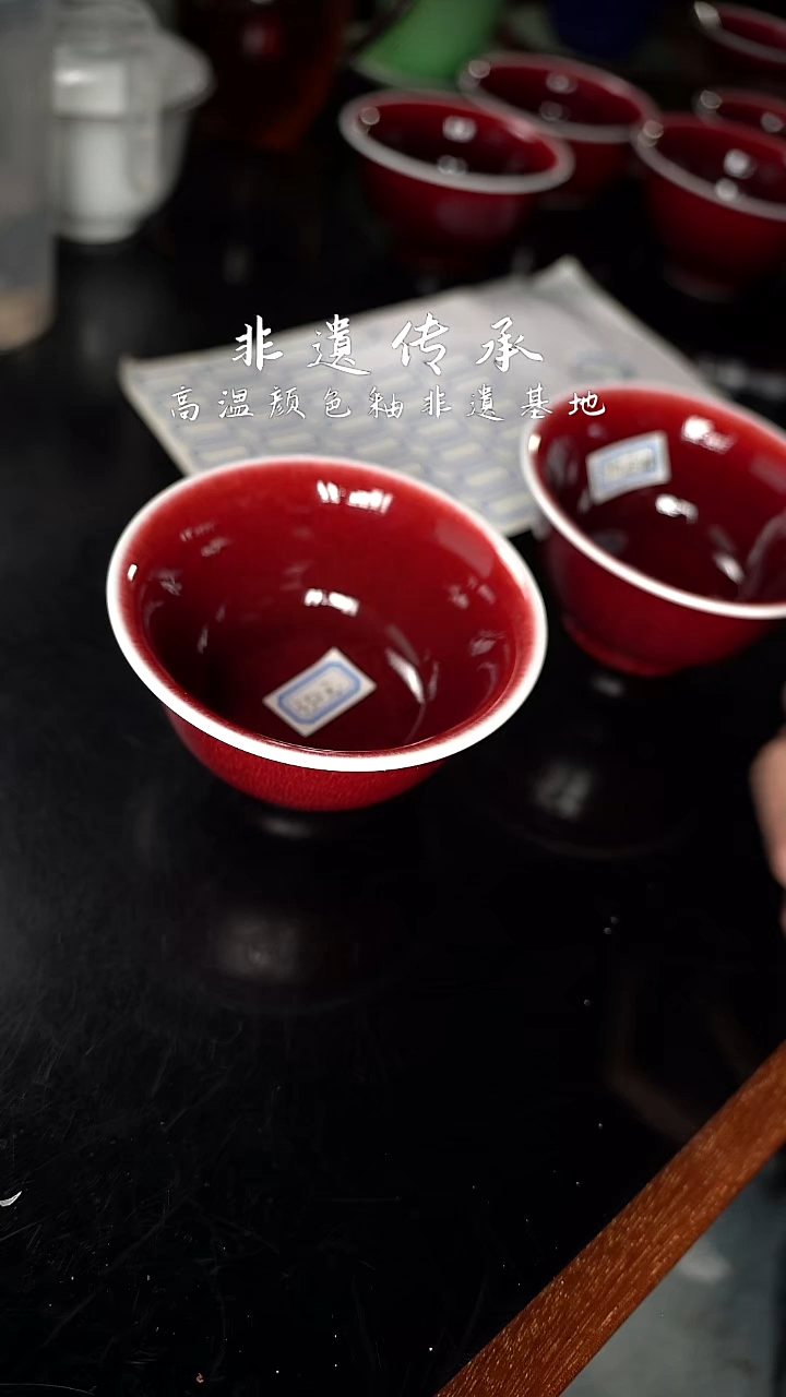 杯强*年精品郎红看余窑