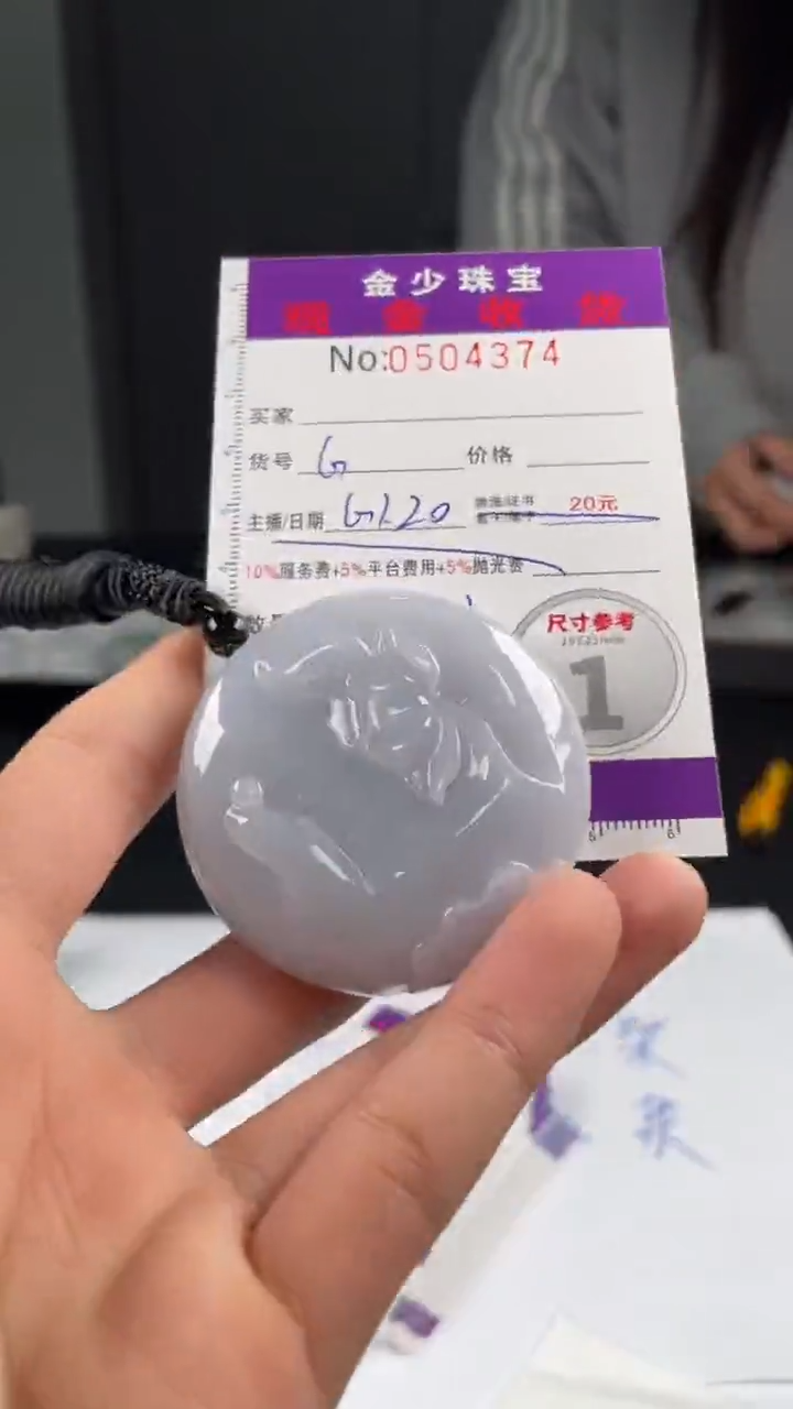 【闪购商品】定制翡翠未镶嵌毛货定制