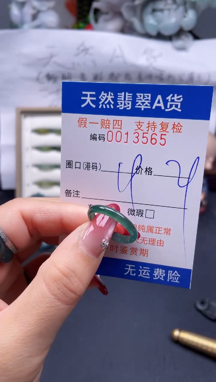 【闪购商品】翡翠戒指未镶嵌19*13565..