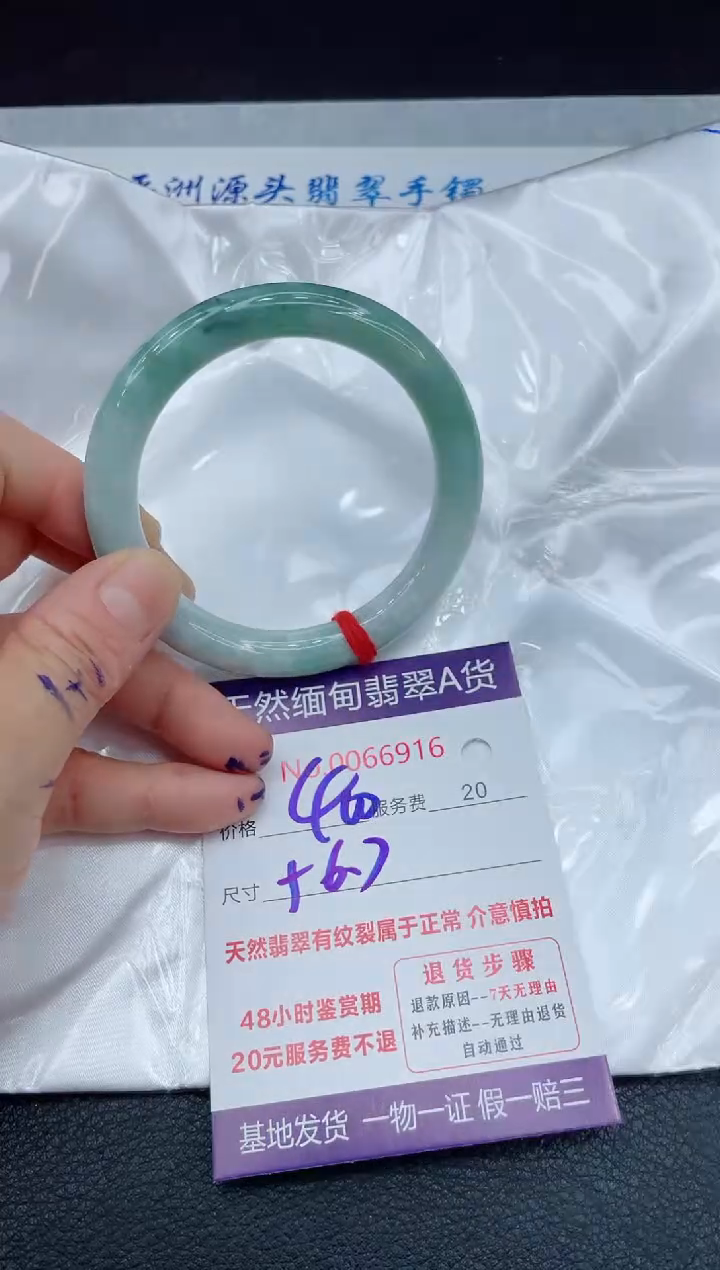【闪购商品】翡翠手镯未镶嵌111111111