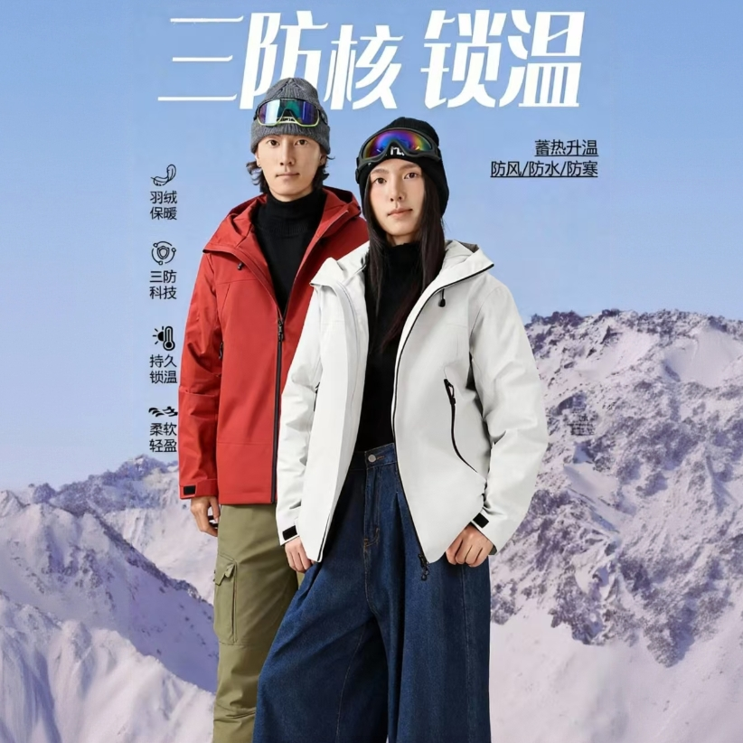 秋冬新款御寒羽绒一体登山服男女同款加厚百搭户外保暖冬季外套