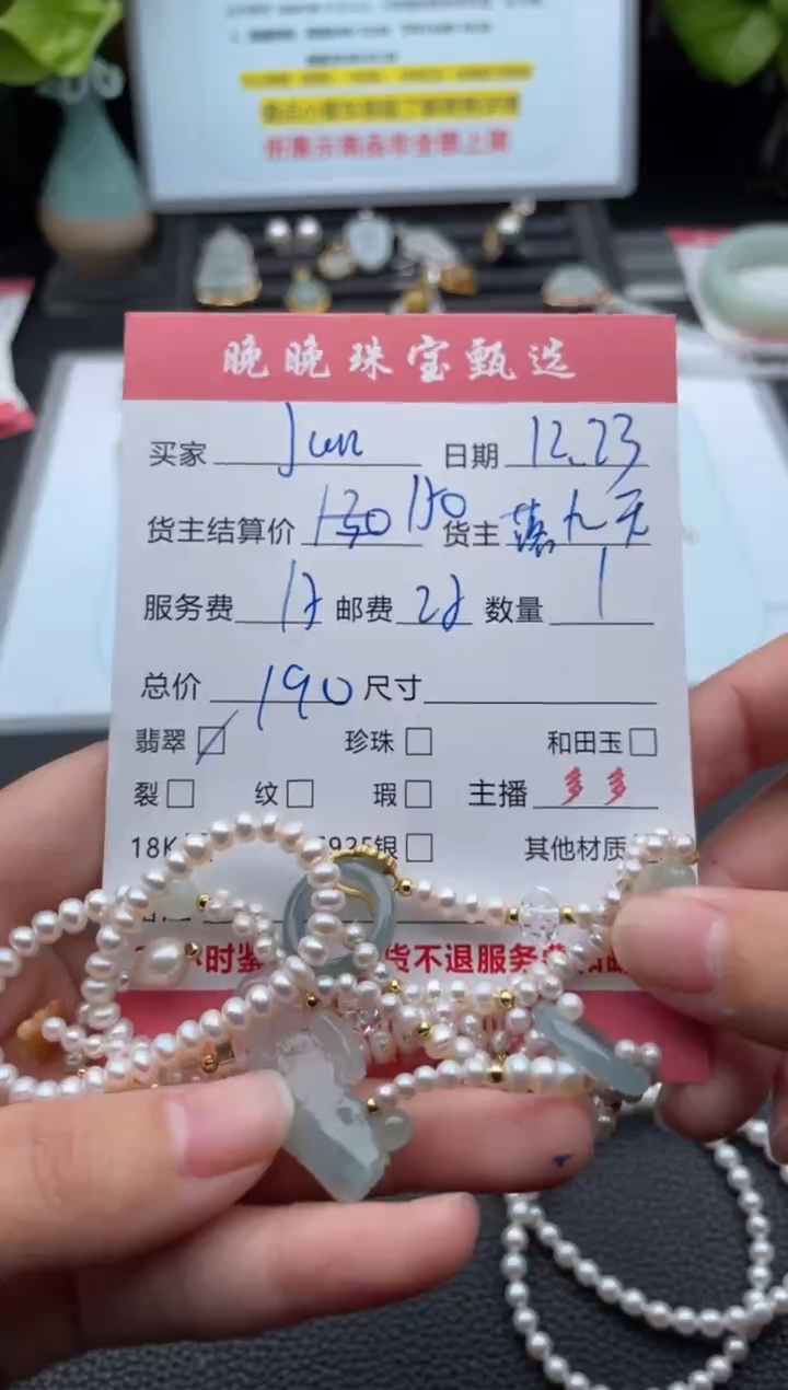 颈饰未镶嵌淡水珍珠J****E项链