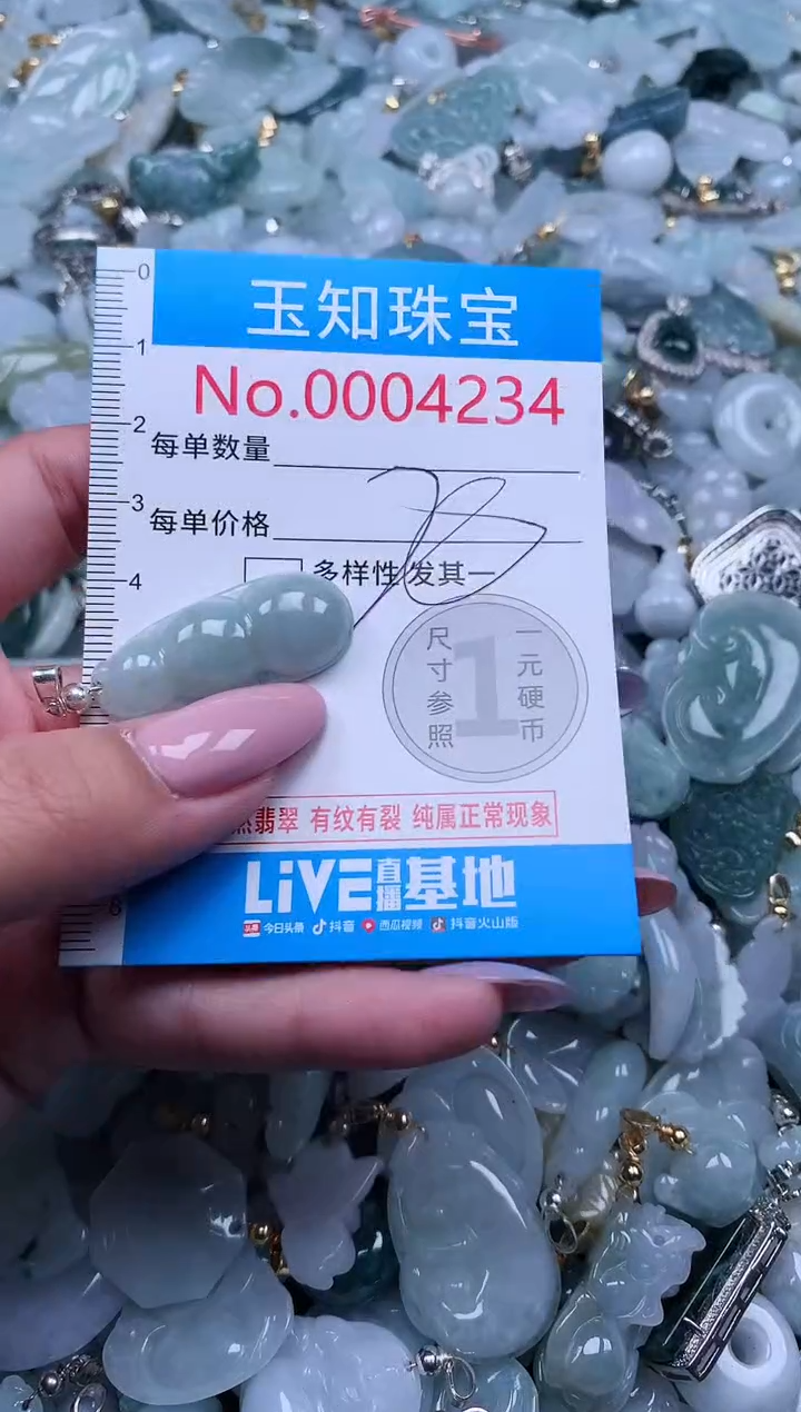 【闪购商品】翡翠吊坠(不含链)未镶嵌4234