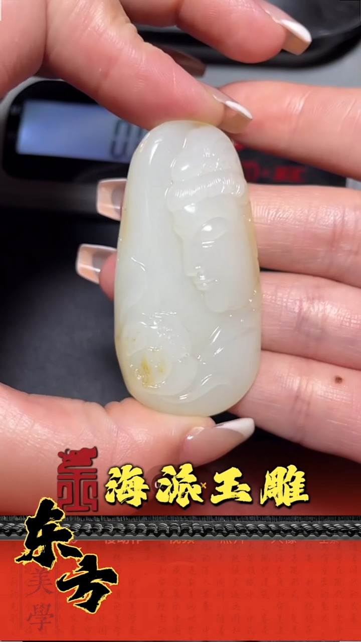 和田玉未镶嵌挂件 