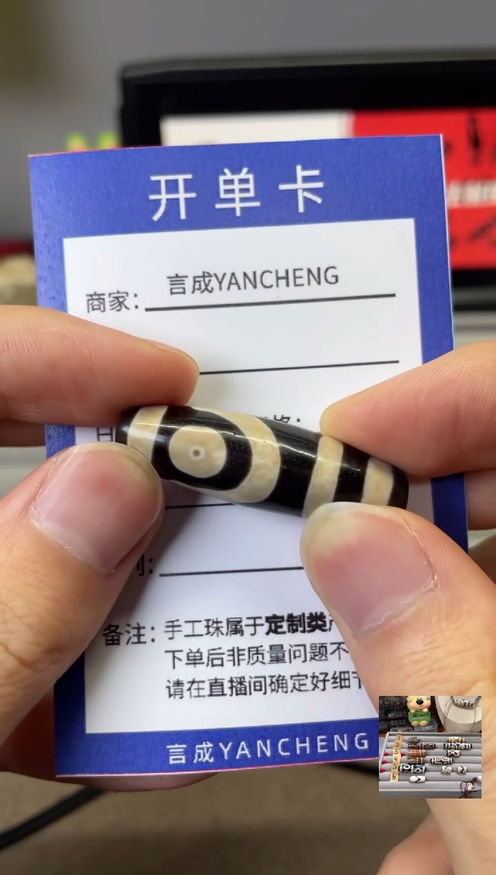 未镶嵌玛瑙/玉髓珠宝半成品孟*猛如意二 不面试