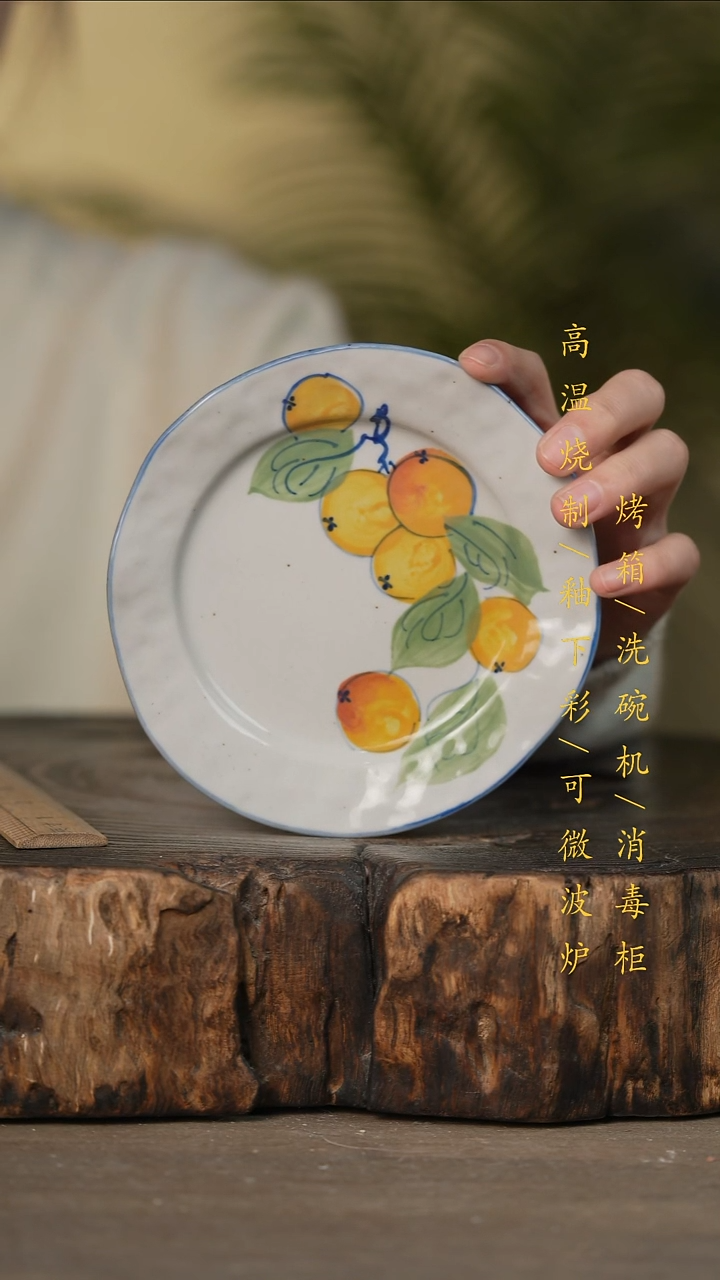 瓷片景德镇高温釉下彩可微波烤箱洗碗机