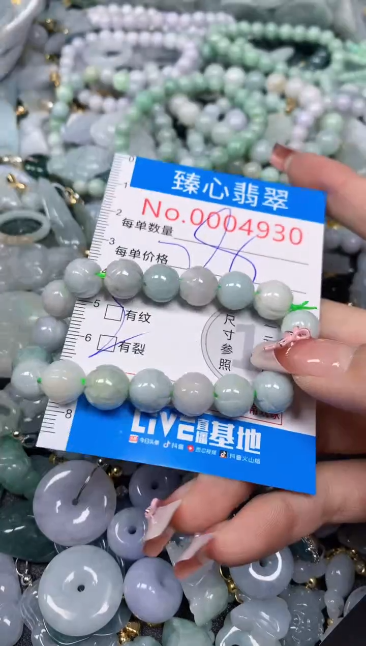 【闪购商品】翡翠颈饰未镶嵌含绳0004930