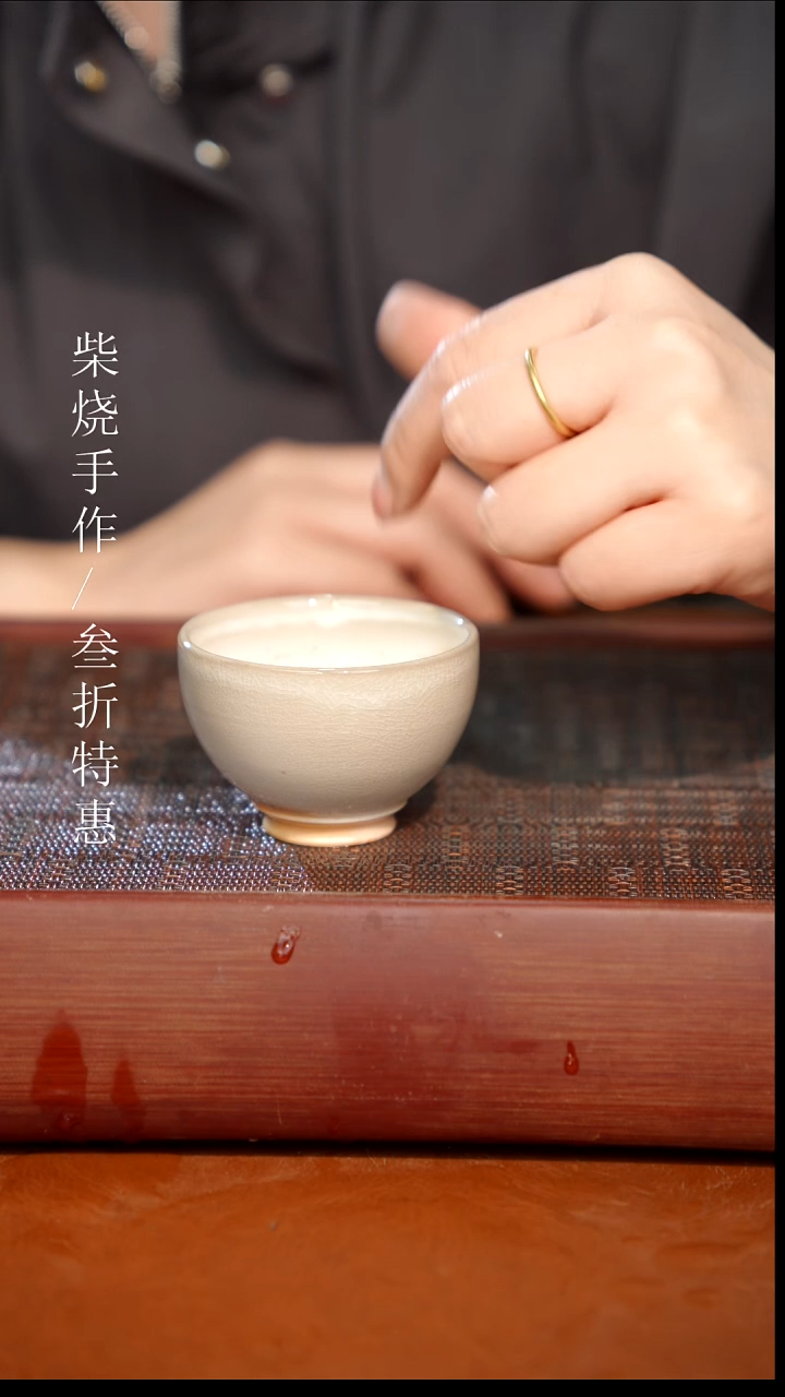 陶瓷奢瓷/瑞寅柴烧茶器（杯子）0488微瑕