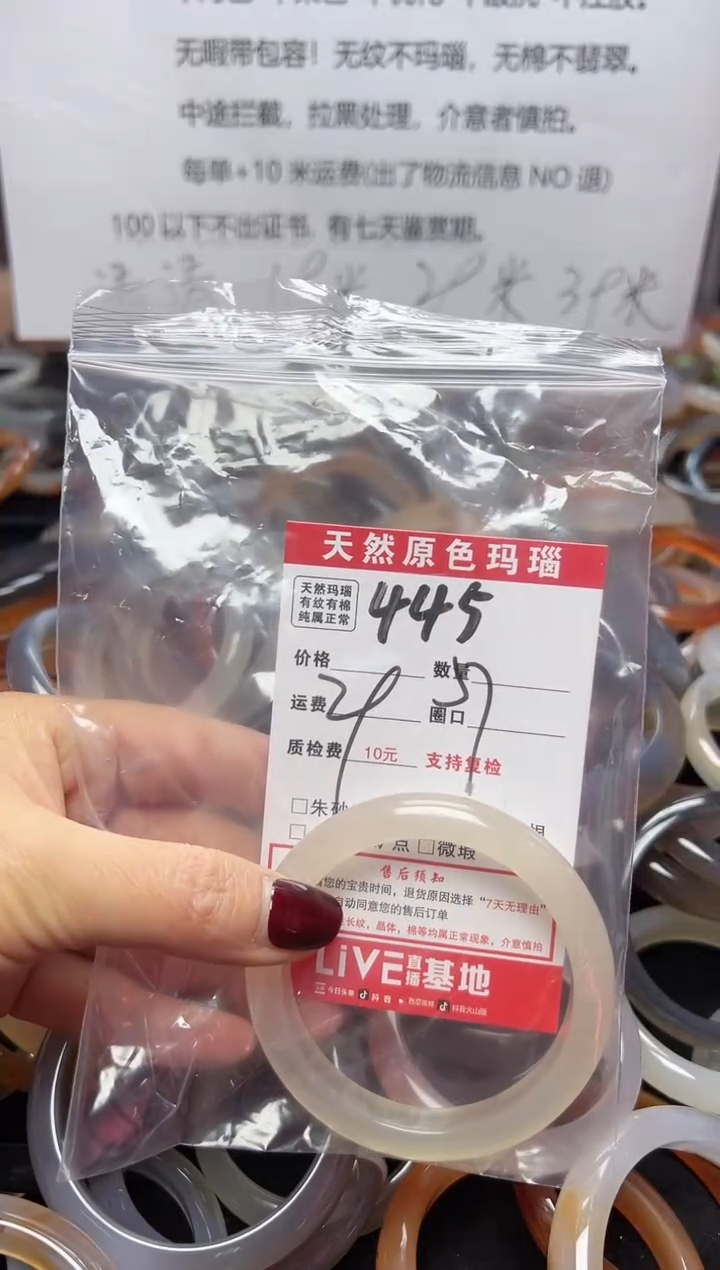 【闪购商品】玛瑙/玉髓手镯未镶嵌445