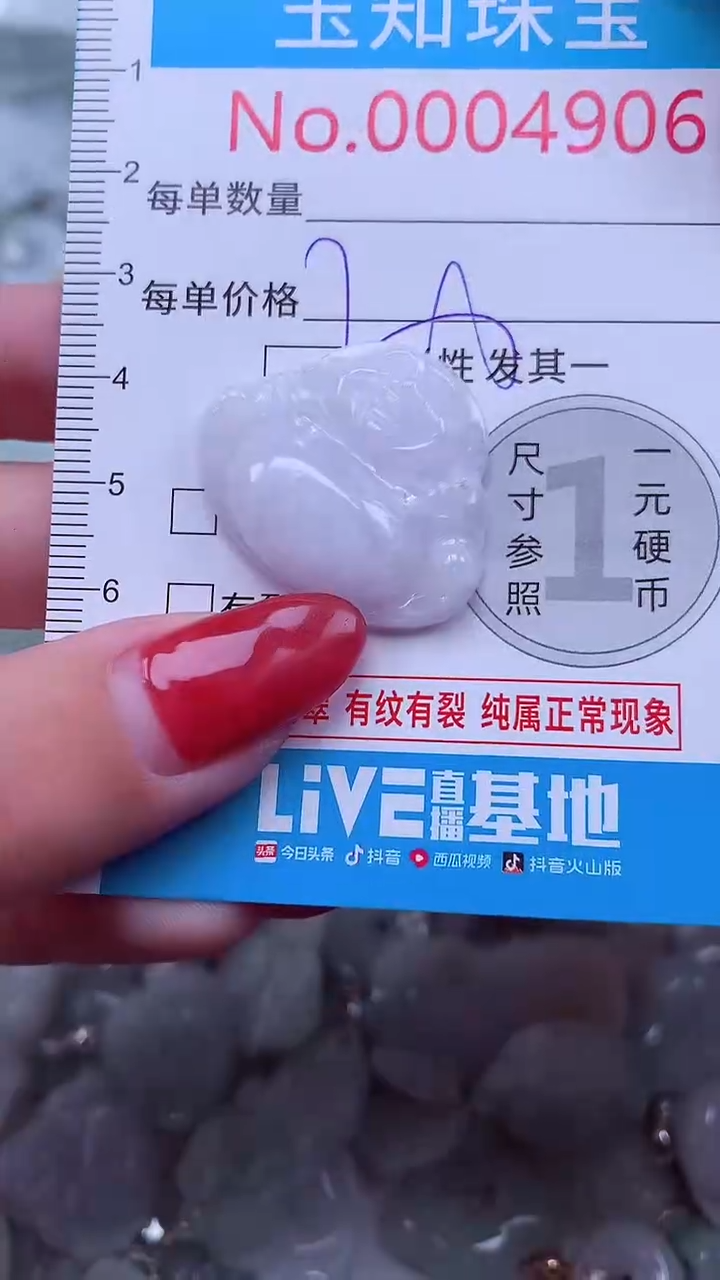 吊坠(不含链)未镶嵌翡翠4906