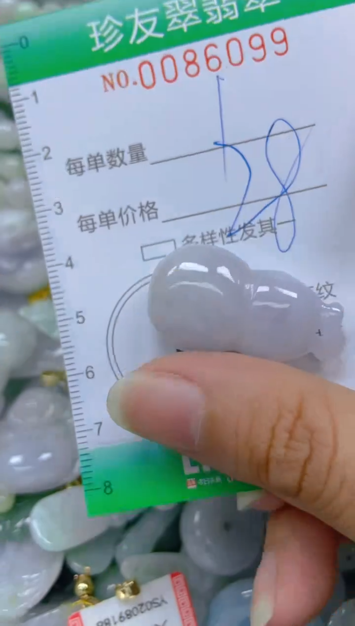 【闪购商品】翡翠颈饰未镶嵌闪购0086099