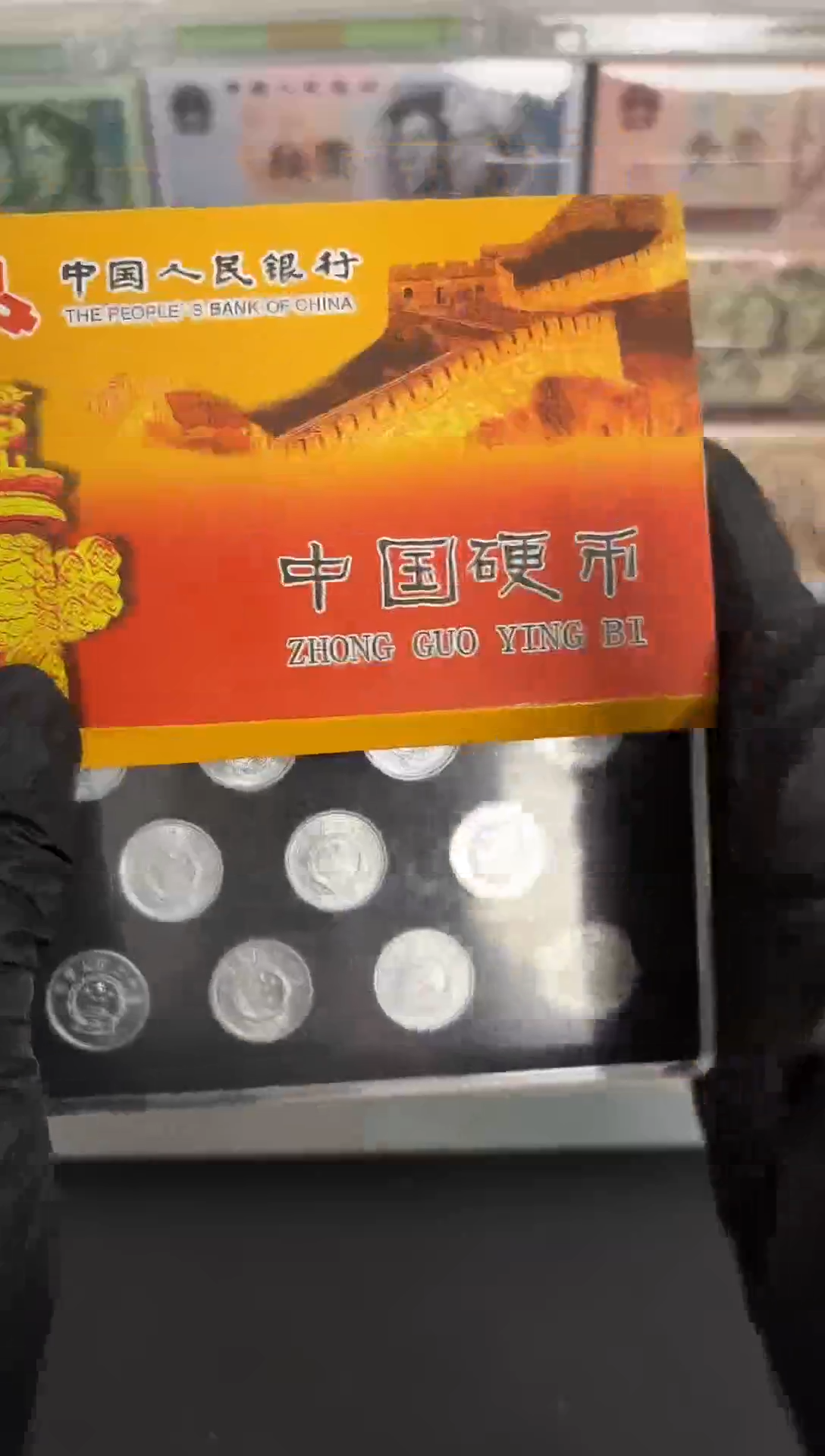 法定货币11枚11个年份小金刚小套装