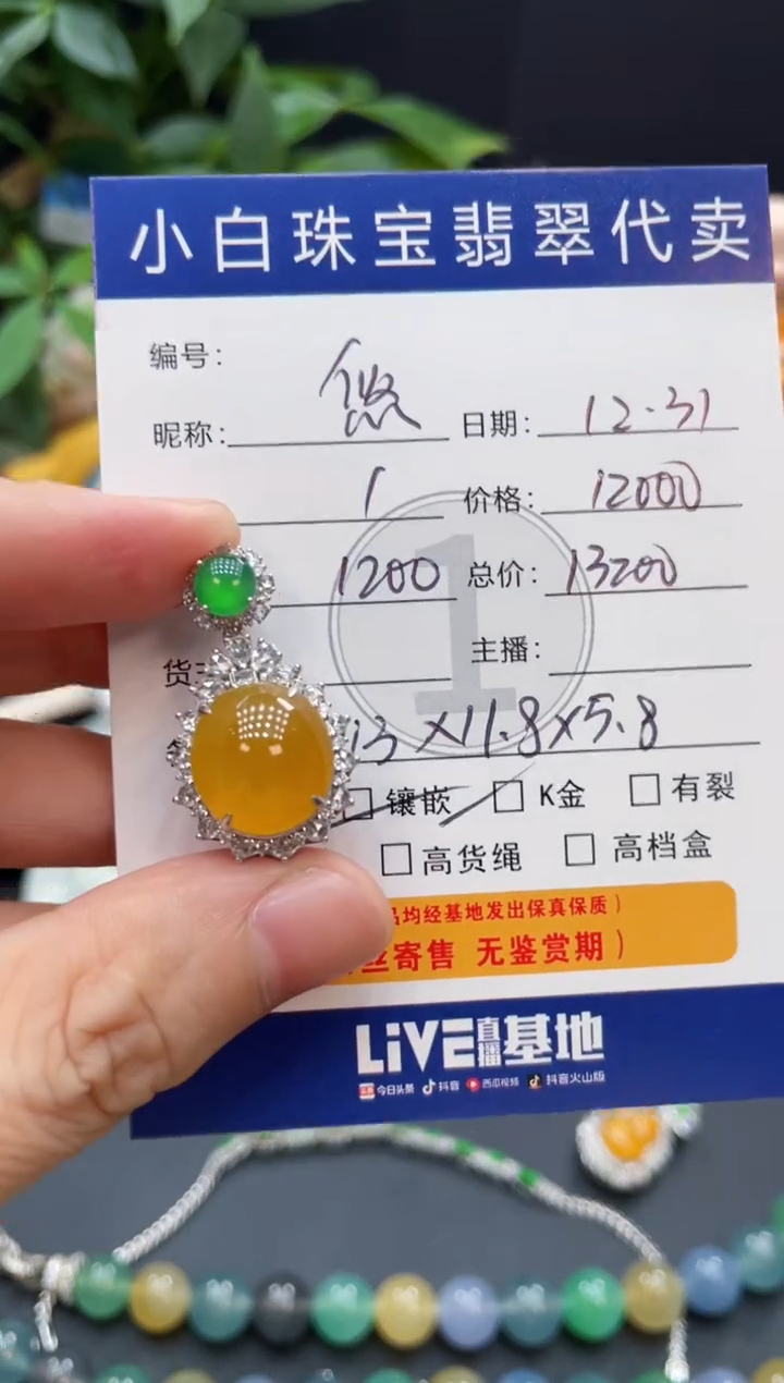 吊坠(不含链)18K金镶嵌翡翠悠**听吊坠