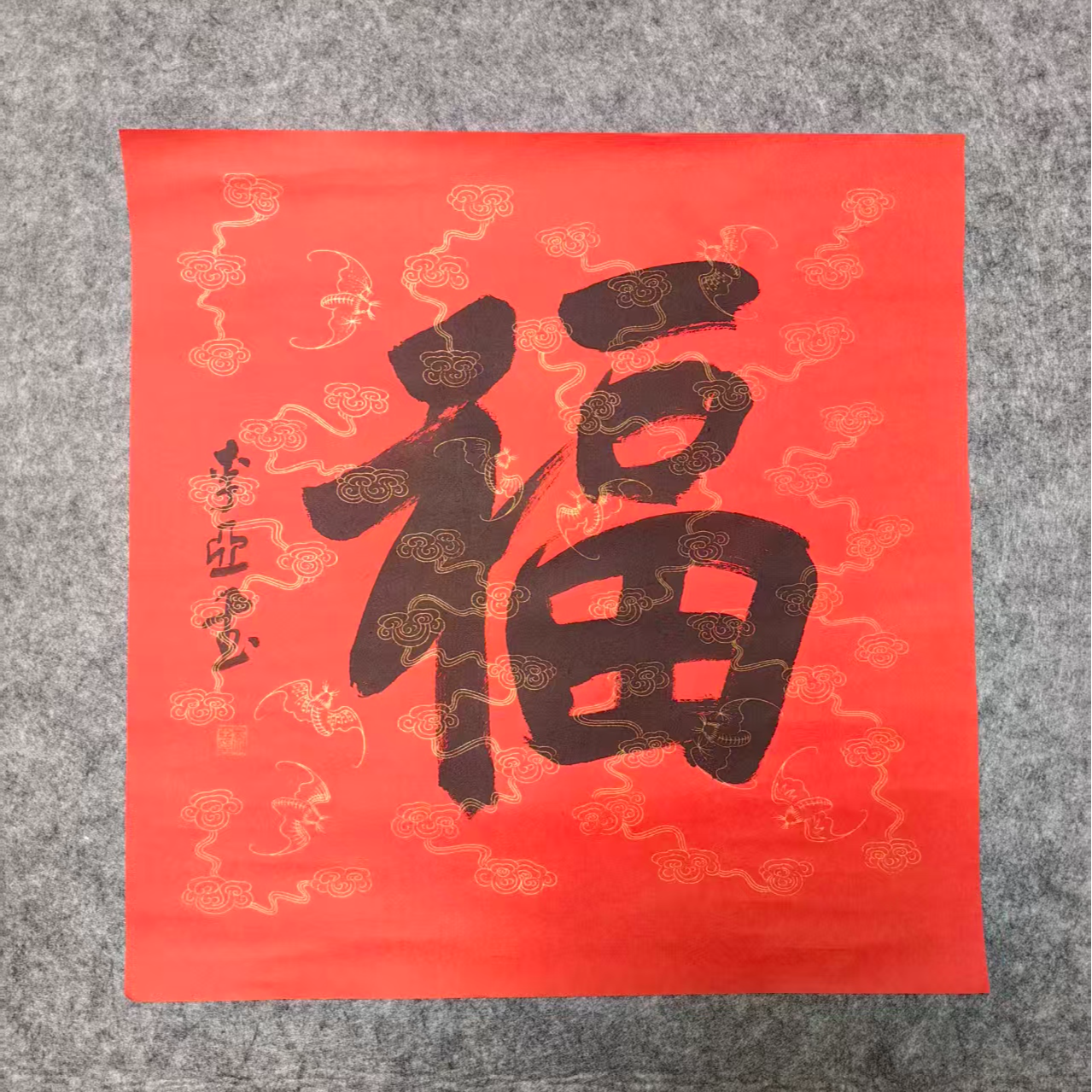 LY1.7平尺《书法-红福》43*43cm