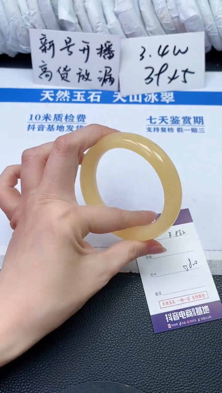 【闪购商品】石英质玉手镯未镶嵌R862