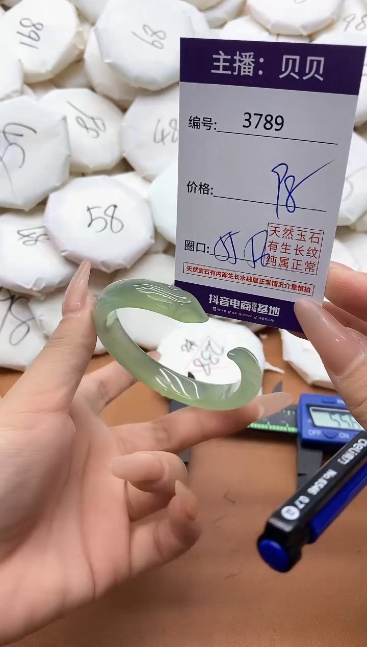 【闪购商品】玛瑙/玉髓手镯未镶嵌3789