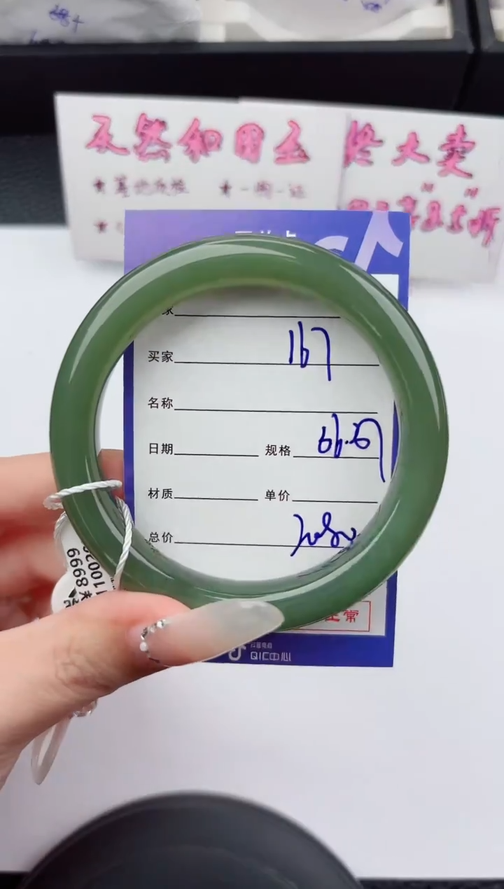 未镶嵌手镯和田玉167嗨购微色差T5