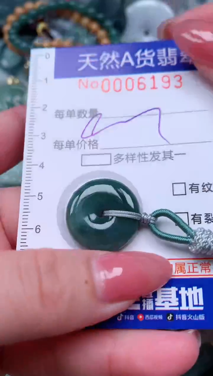 【闪购商品】翡翠颈饰未镶嵌00006193