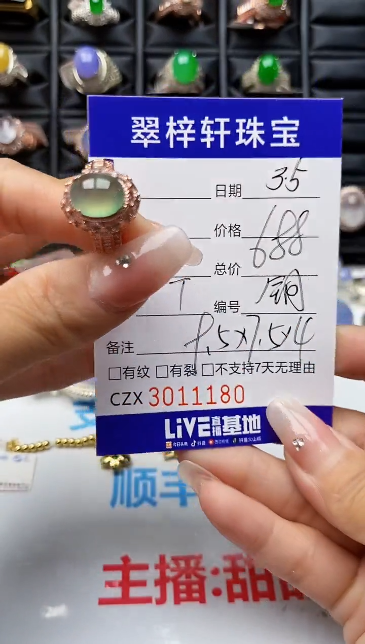 【闪购商品】翡翠戒指未镶嵌 未镶嵌1180