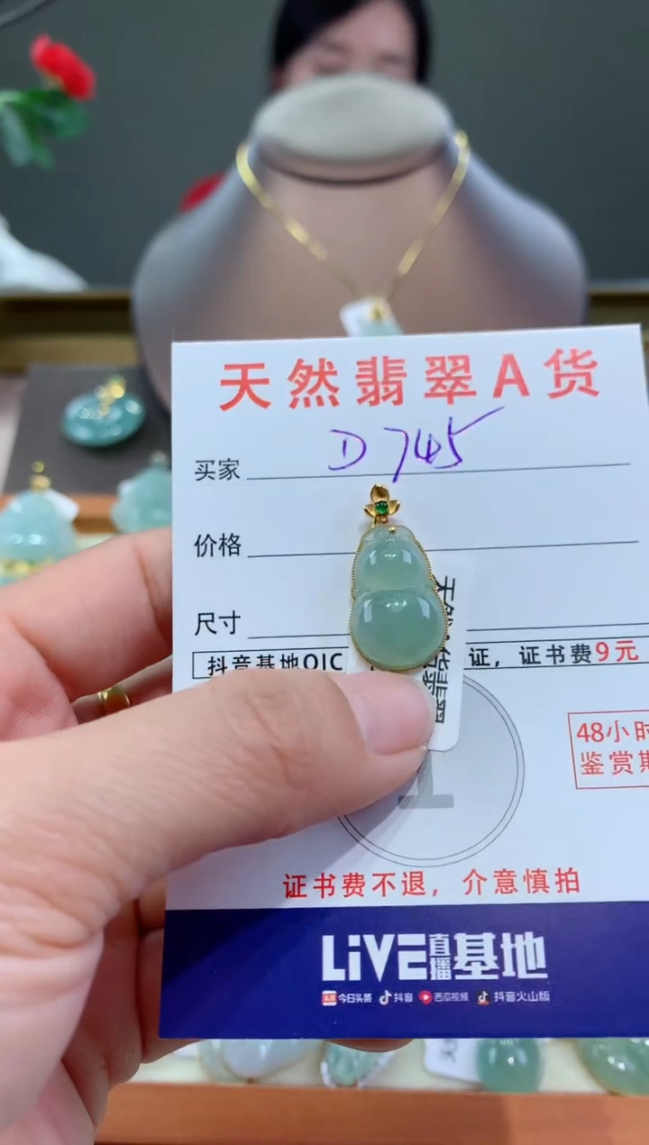 【闪购商品】翡翠颈饰18K金镶嵌天然翡翠A货挂件