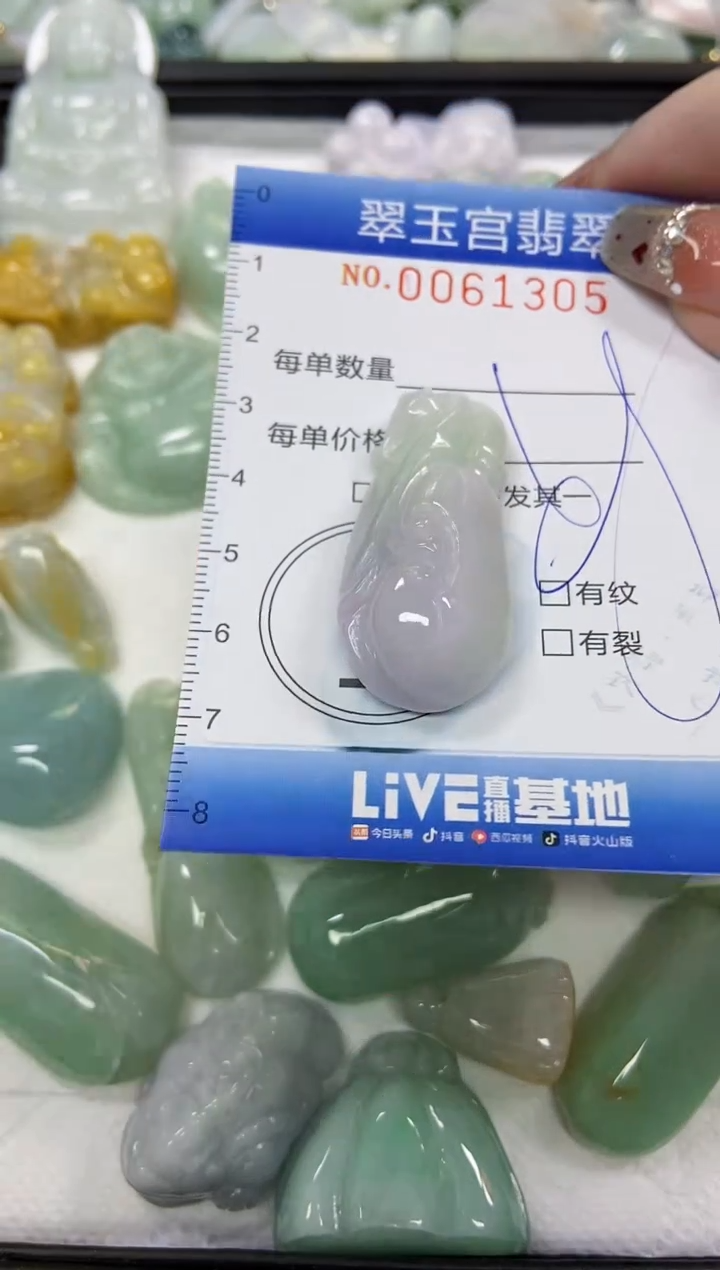 【闪购商品】翡翠颈饰未镶嵌闪购商品0061305
