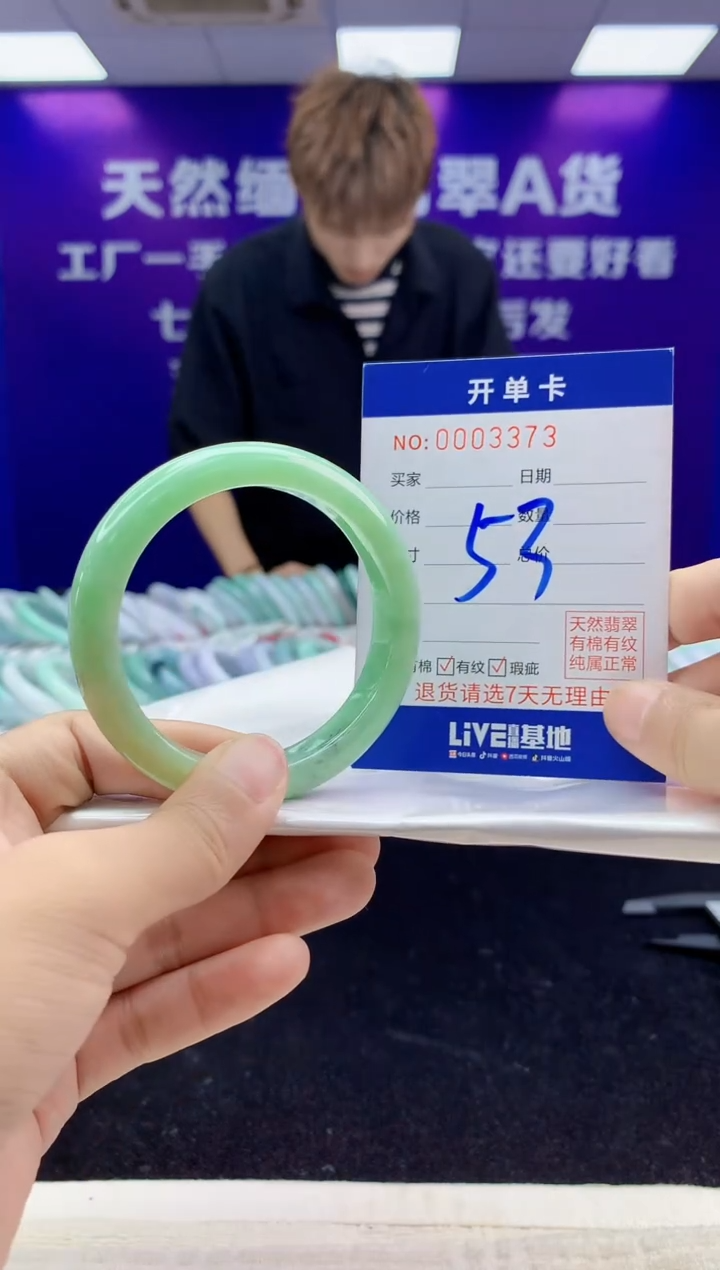 未镶嵌手镯翡翠AAAAAAAAAAAA
