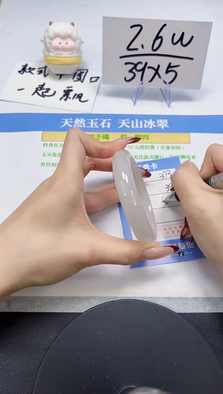 【闪购商品】石英质玉手镯未镶嵌A373-57.8