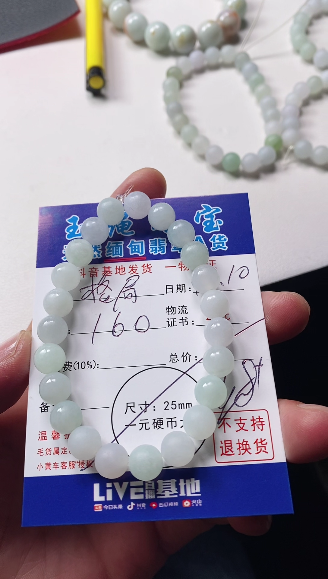 未镶嵌定制翡翠格***生手串