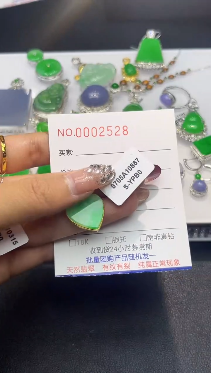 【闪购商品】翡翠吊坠(不含链)18K金镶嵌2528  