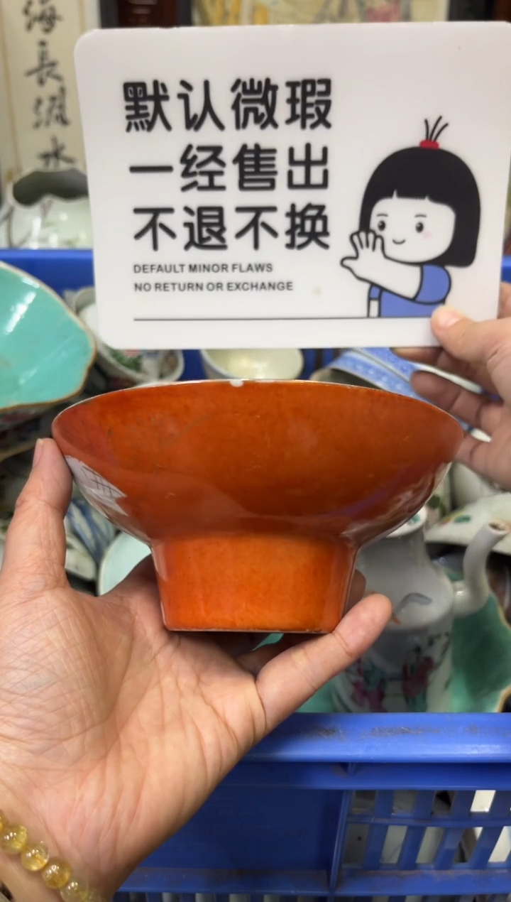瓷器皖***多【不退不换直播闪购】瓷器微瑕介意勿拍