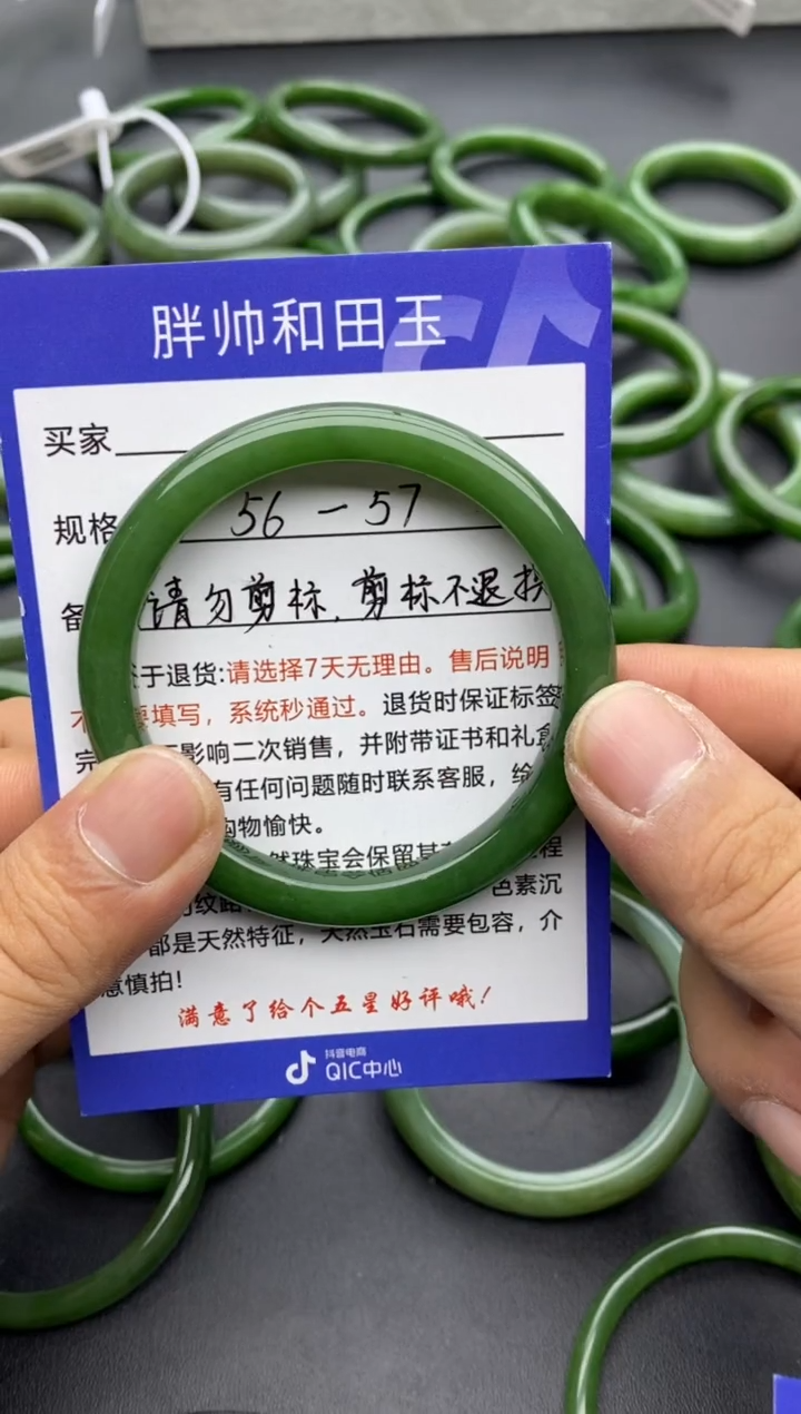 【闪购商品】和田玉手镯未镶嵌100碧玉-有瑕-57.3