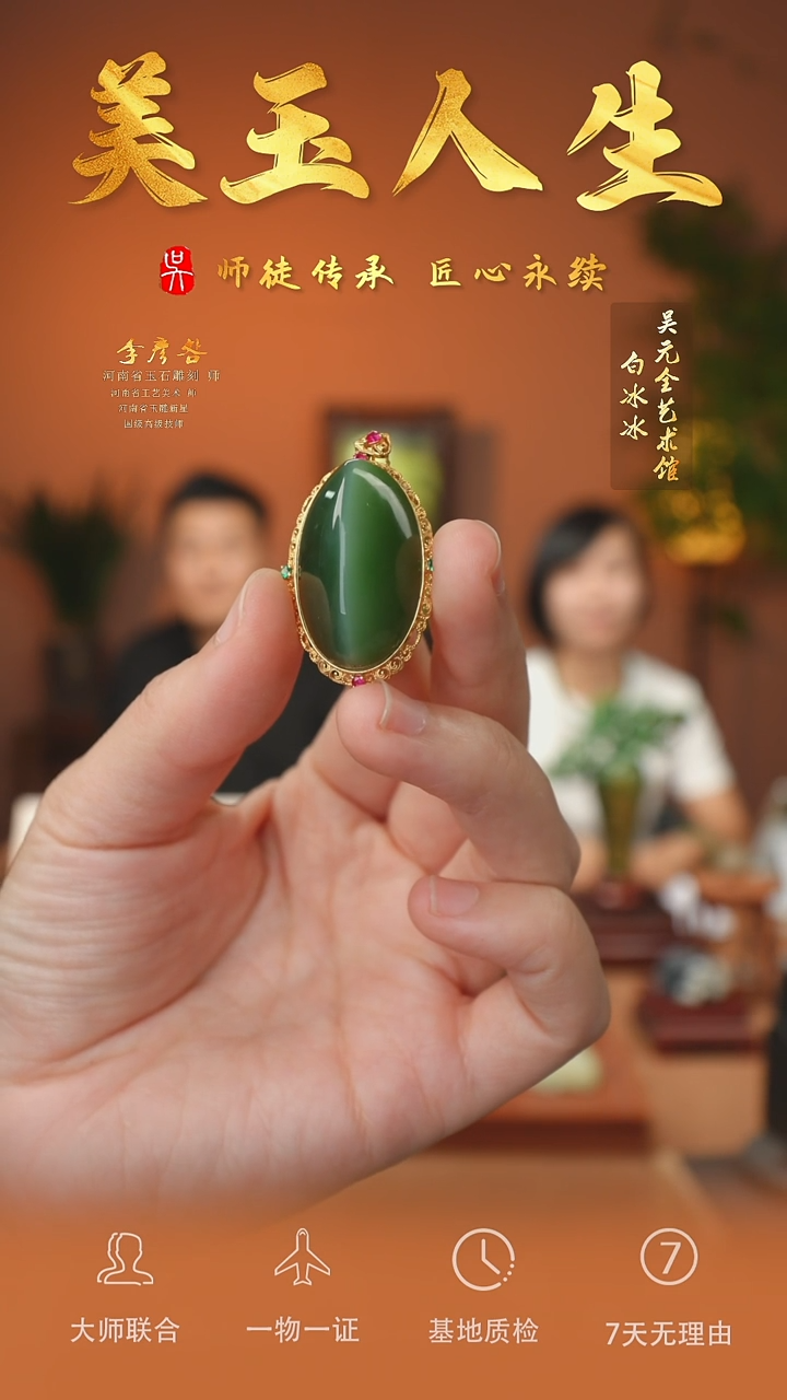 和田玉未镶嵌挂件93-锁骨坠