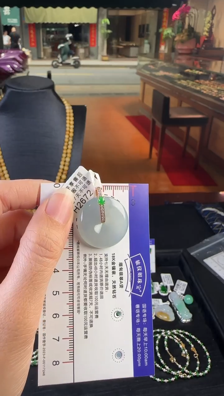翡翠18K金镶嵌颈饰H2672冰平安扣