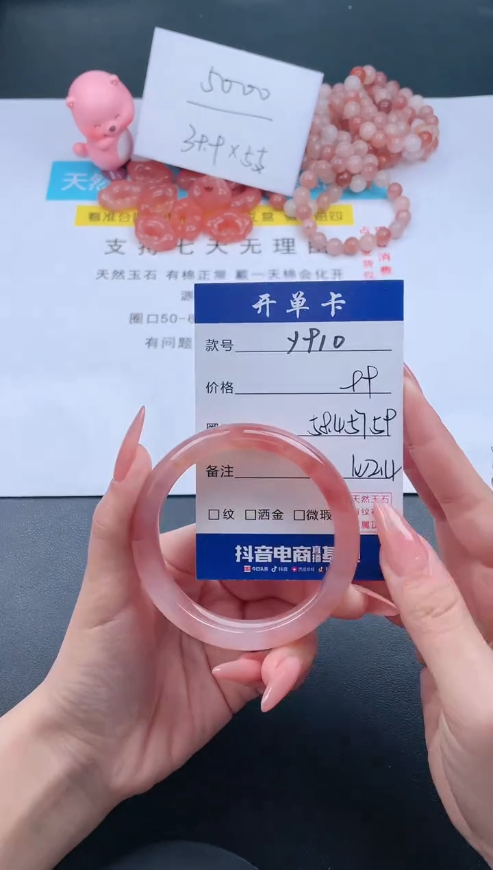 【闪购商品】石英质玉手镯未镶嵌Y910