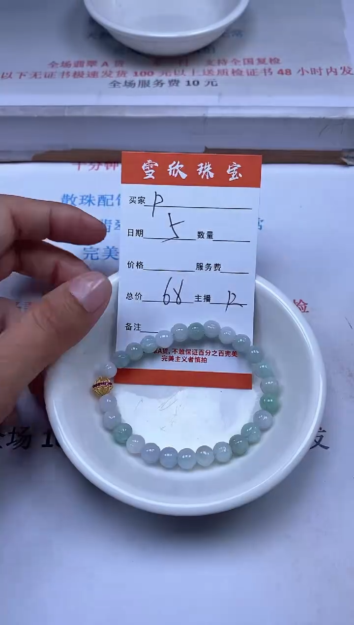 【闪购商品】翡翠颈饰未镶嵌雪欣散珠定制diy