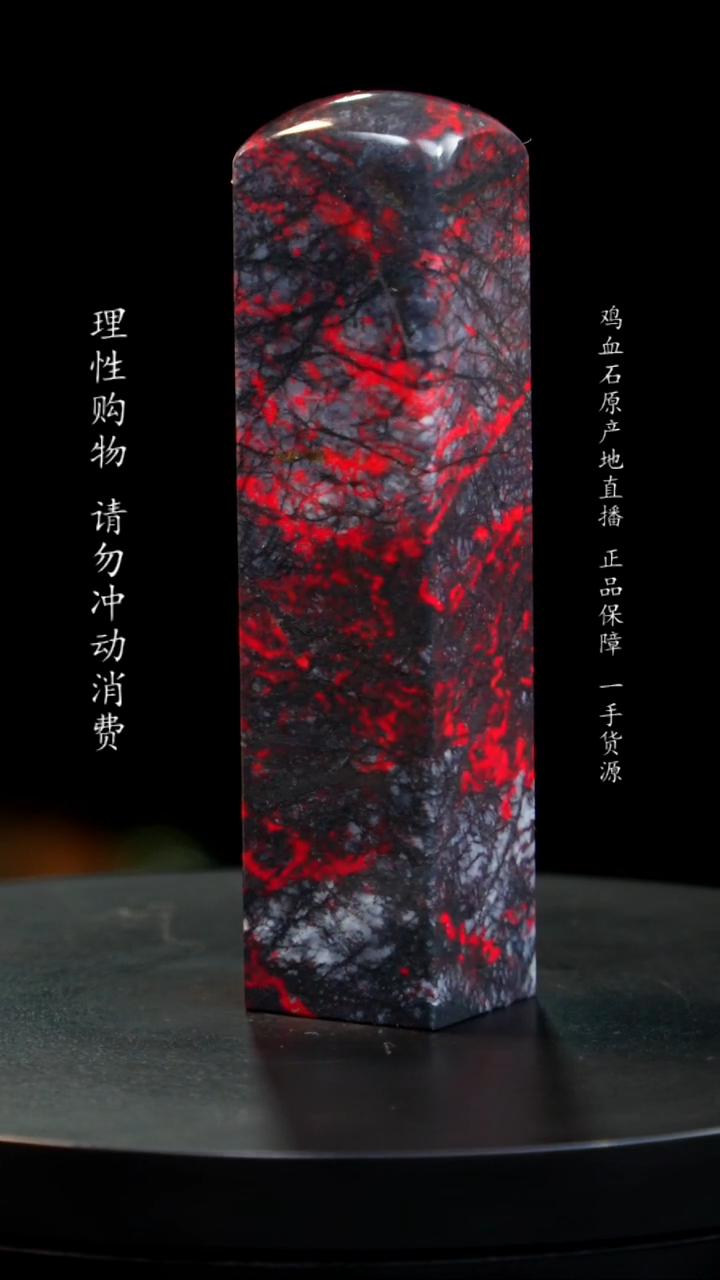 【闪购商品】鸡血石梅花黑牛角大红袍