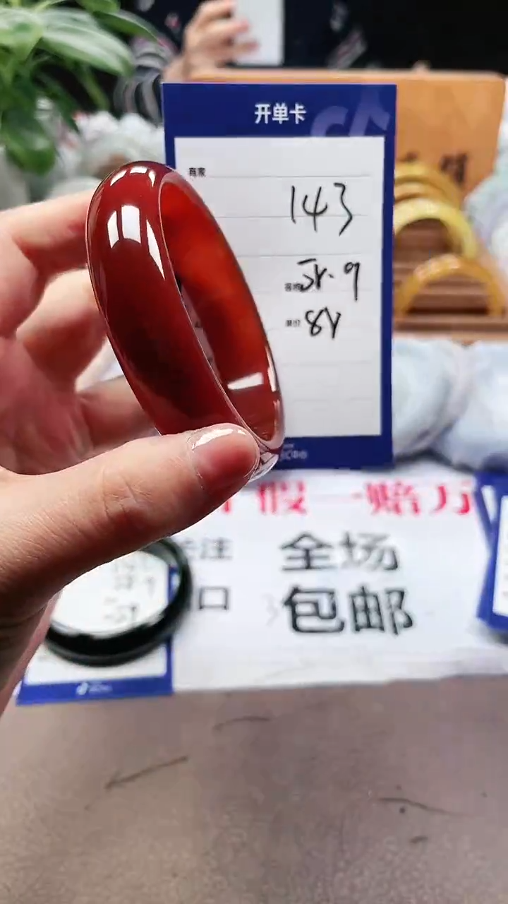 【闪购商品】玛瑙/玉髓手镯未镶嵌a143 5859多样性发货