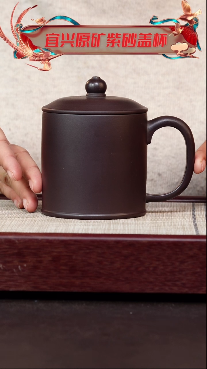 【闪购商品】紫砂茶杯宜兴紫砂盖杯