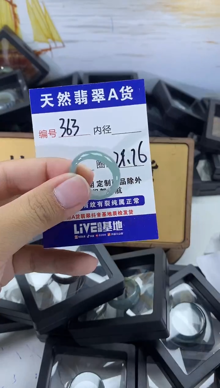 未镶嵌戒圈翡翠363